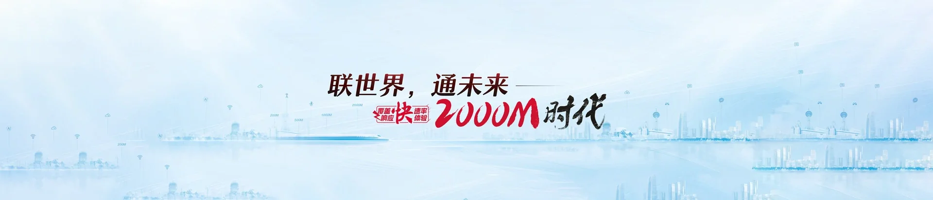 长泰区联通宽带
