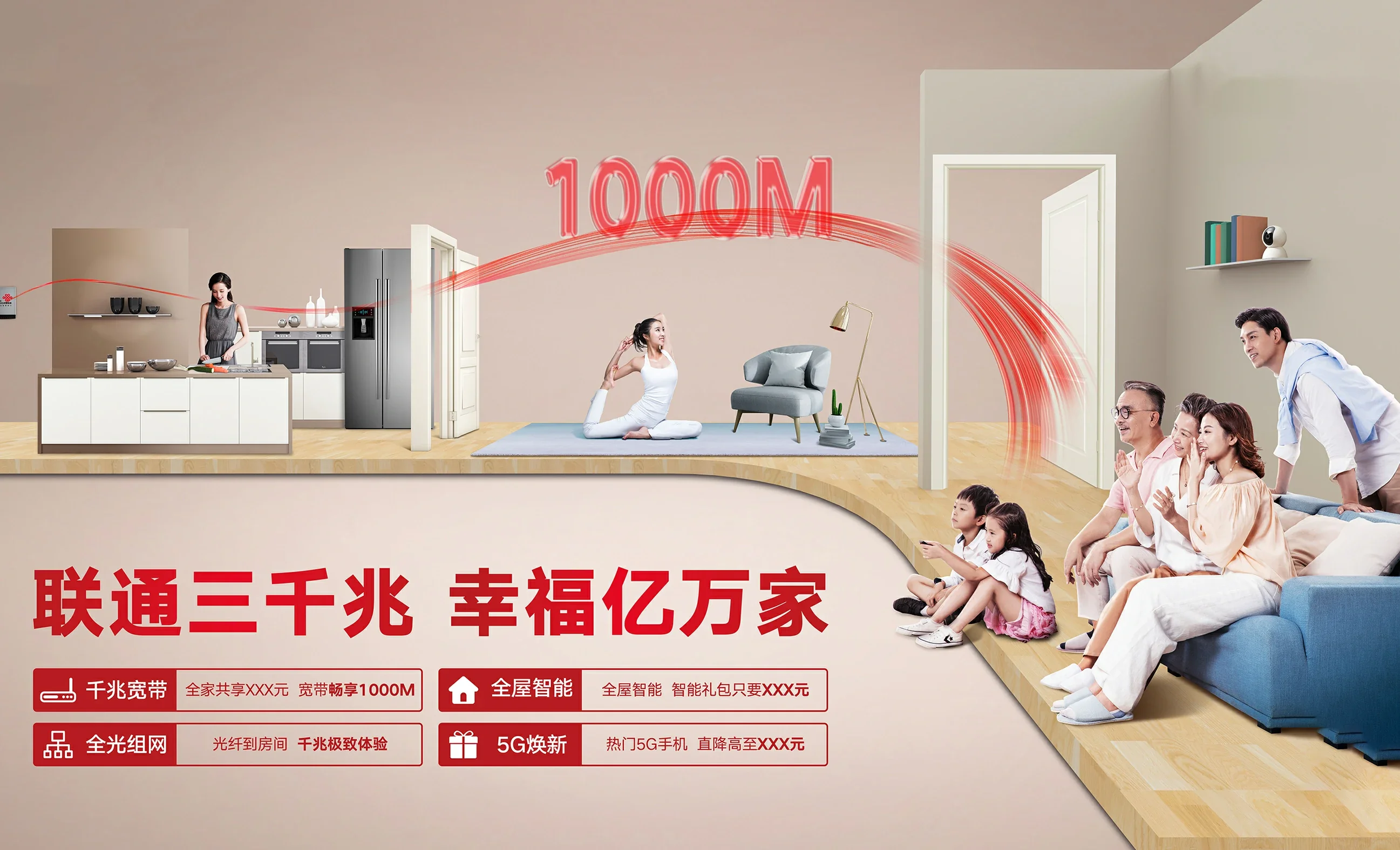 长泰区中国联通